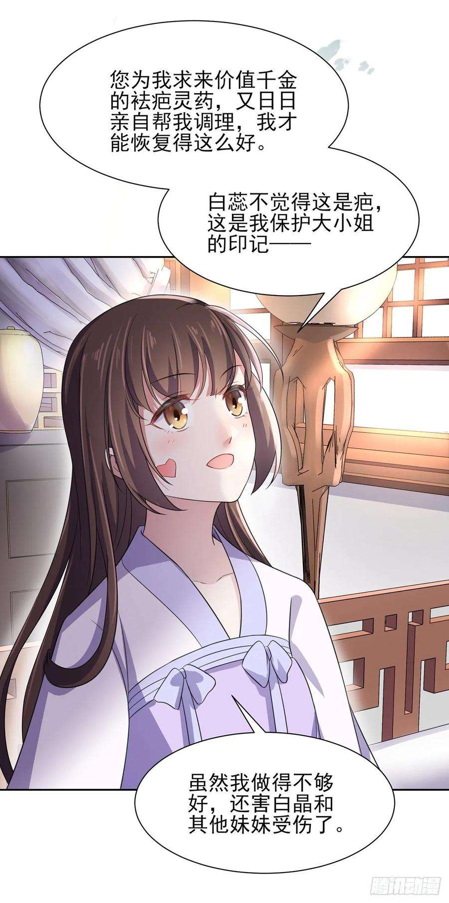 宦妃天下44话 心生嫉妒的公主