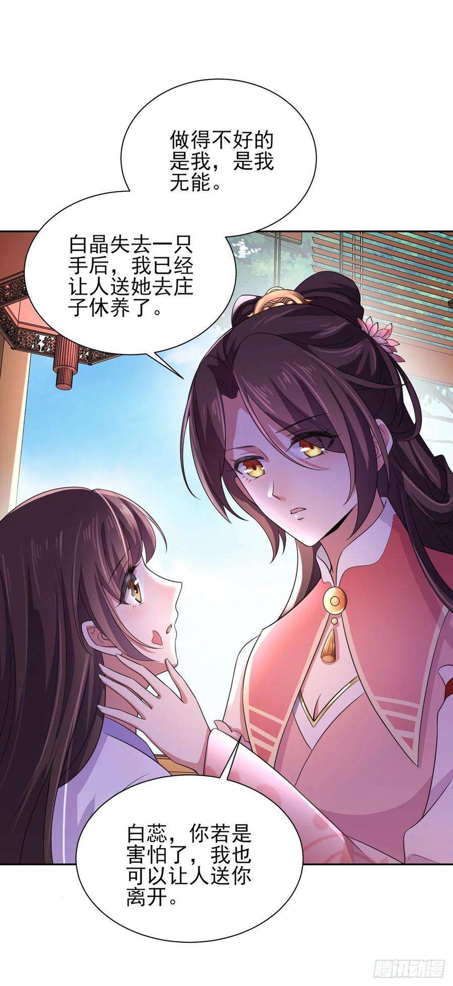 宦妃天下44话 心生嫉妒的公主