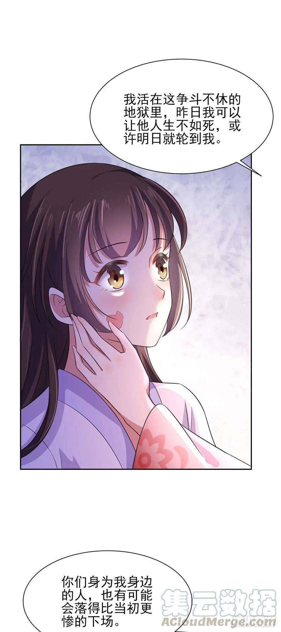 宦妃天下44话 心生嫉妒的公主