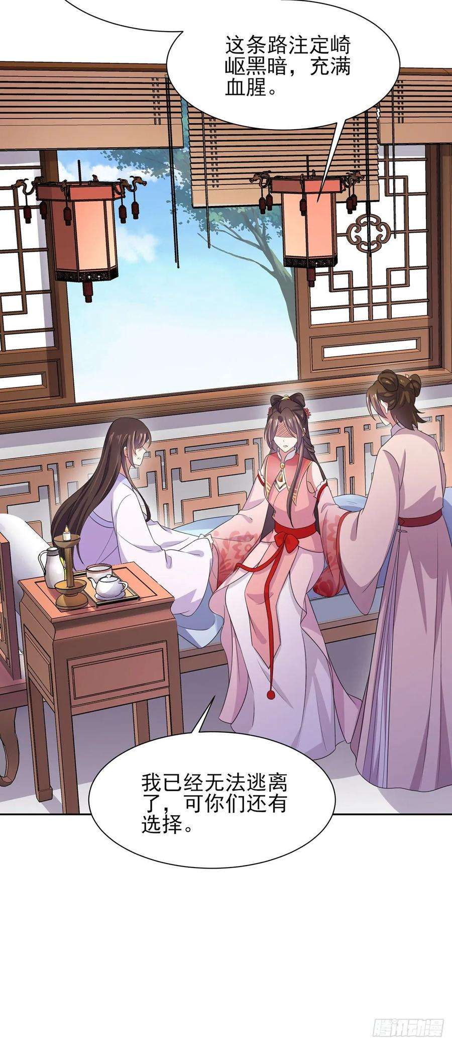 宦妃天下44话 心生嫉妒的公主