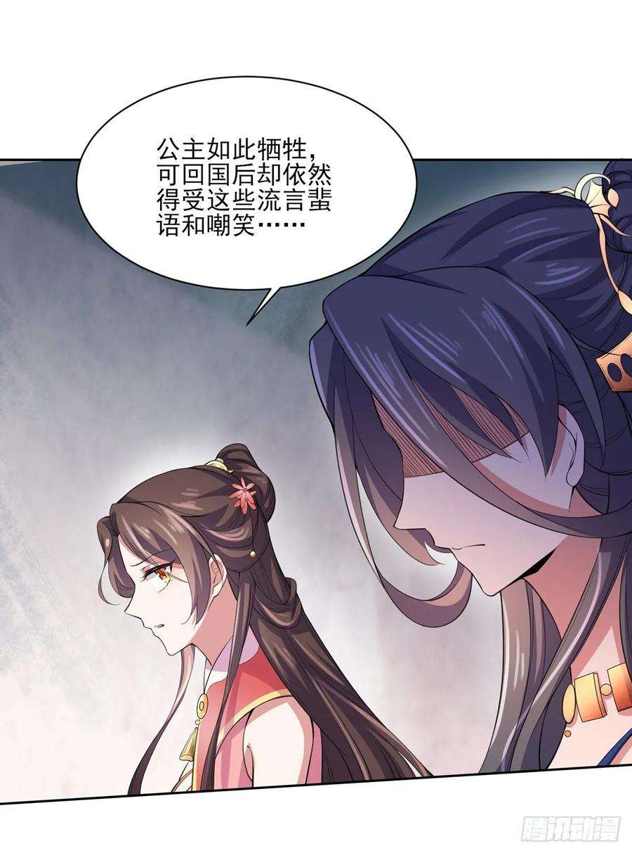 宦妃天下45话 诬陷西凉仙