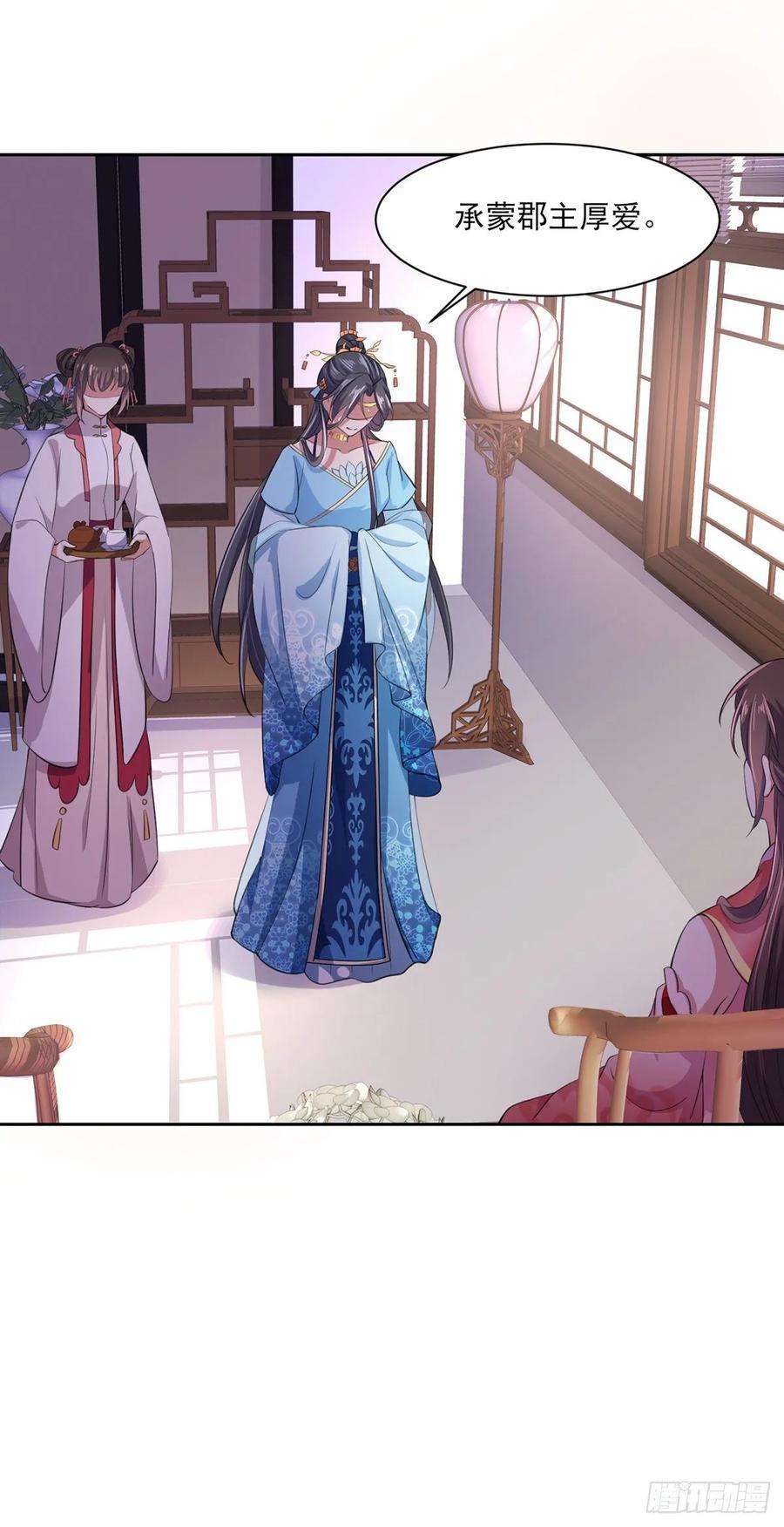 宦妃天下45话 诬陷西凉仙