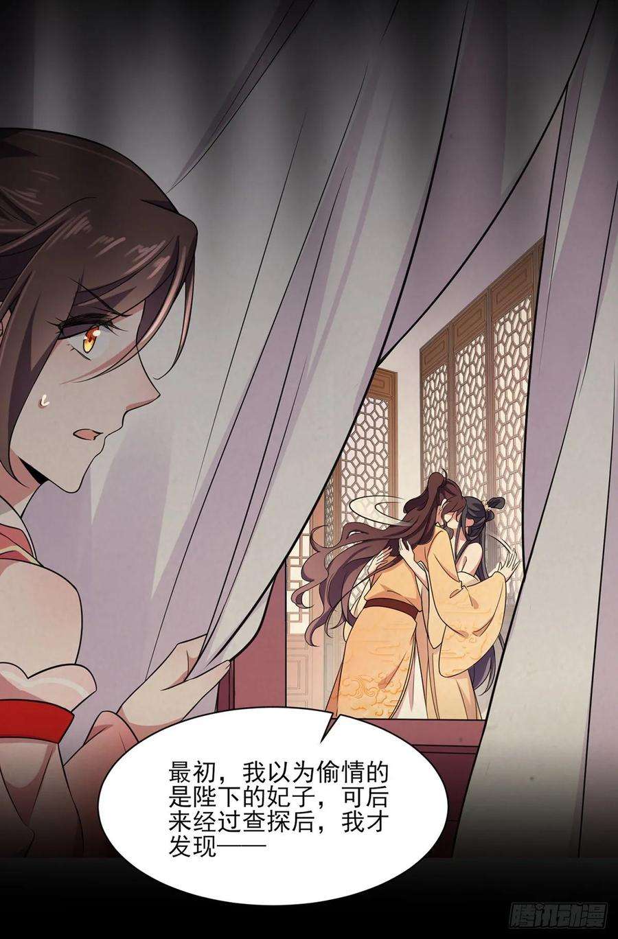 宦妃天下45话 诬陷西凉仙