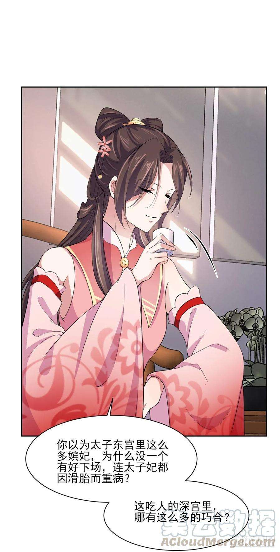 宦妃天下45话 诬陷西凉仙