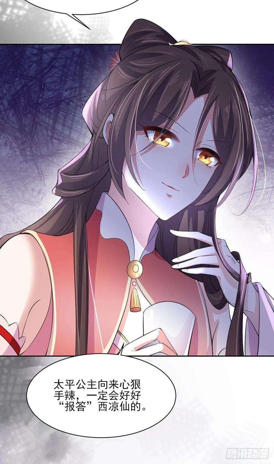 宦妃天下45话 诬陷西凉仙