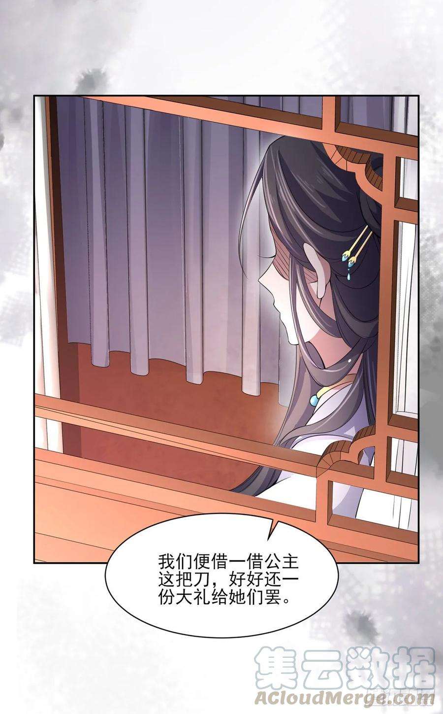 宦妃天下45话 诬陷西凉仙