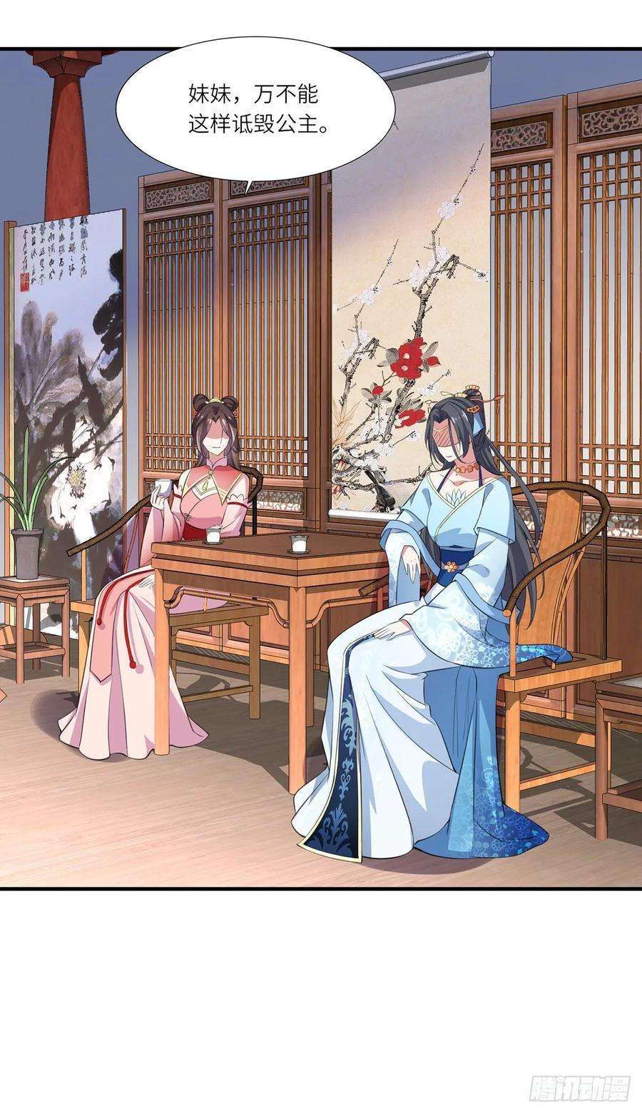 宦妃天下45话 诬陷西凉仙