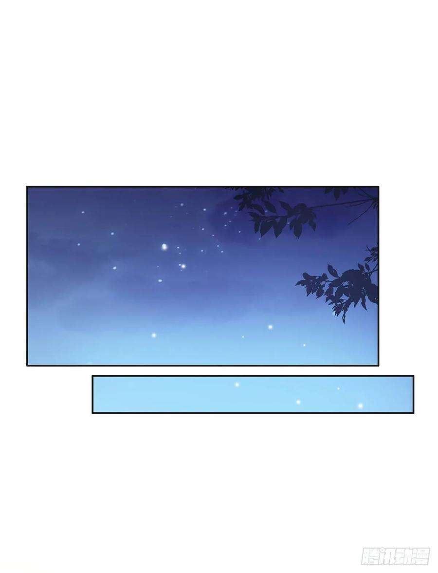 宦妃天下46话 和本座换个姿势