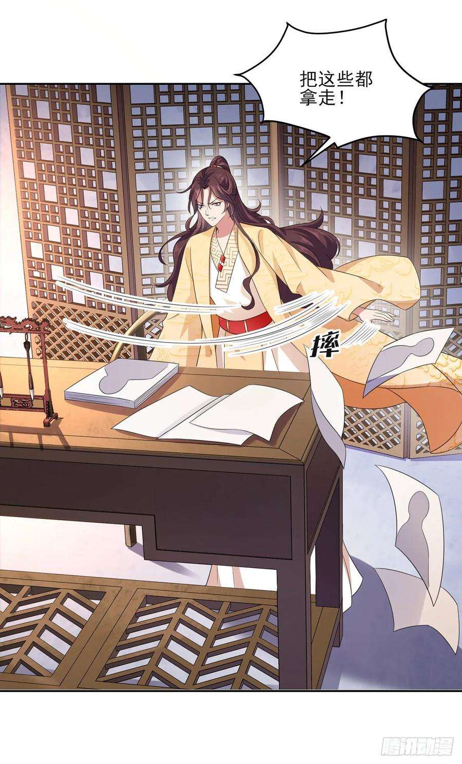 宦妃天下46话 和本座换个姿势