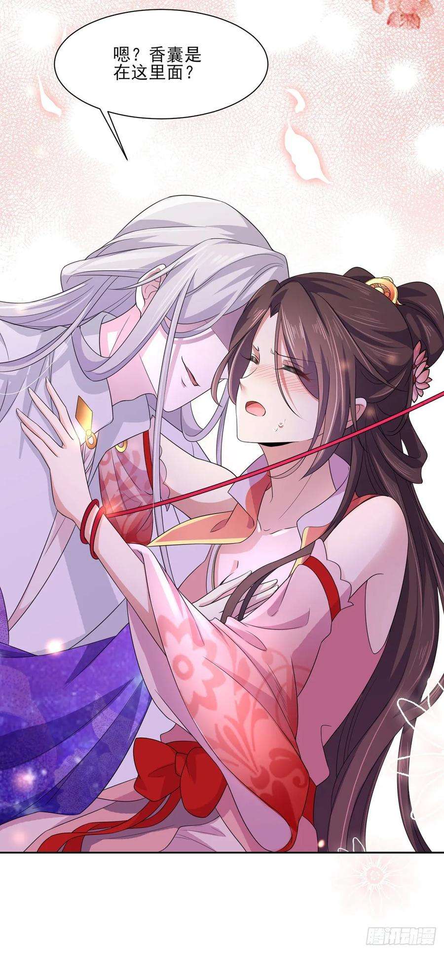 宦妃天下46话 和本座换个姿势