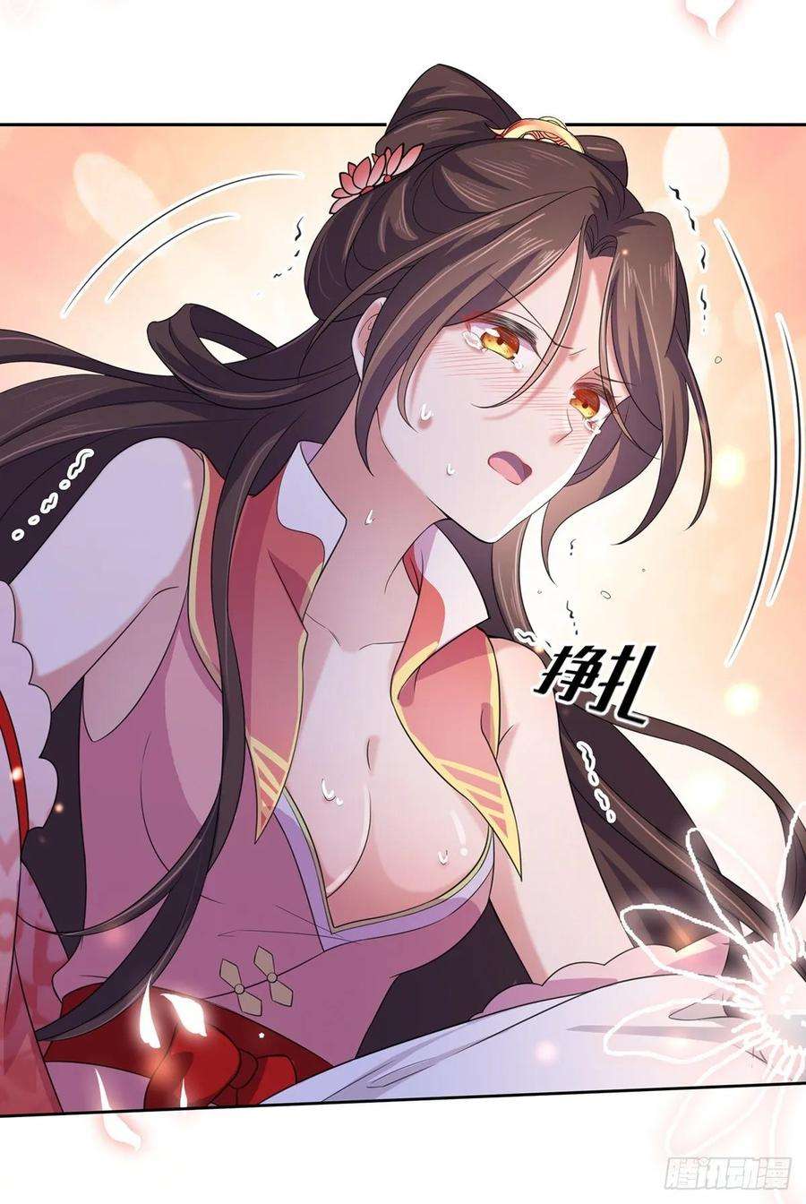 宦妃天下46话 和本座换个姿势