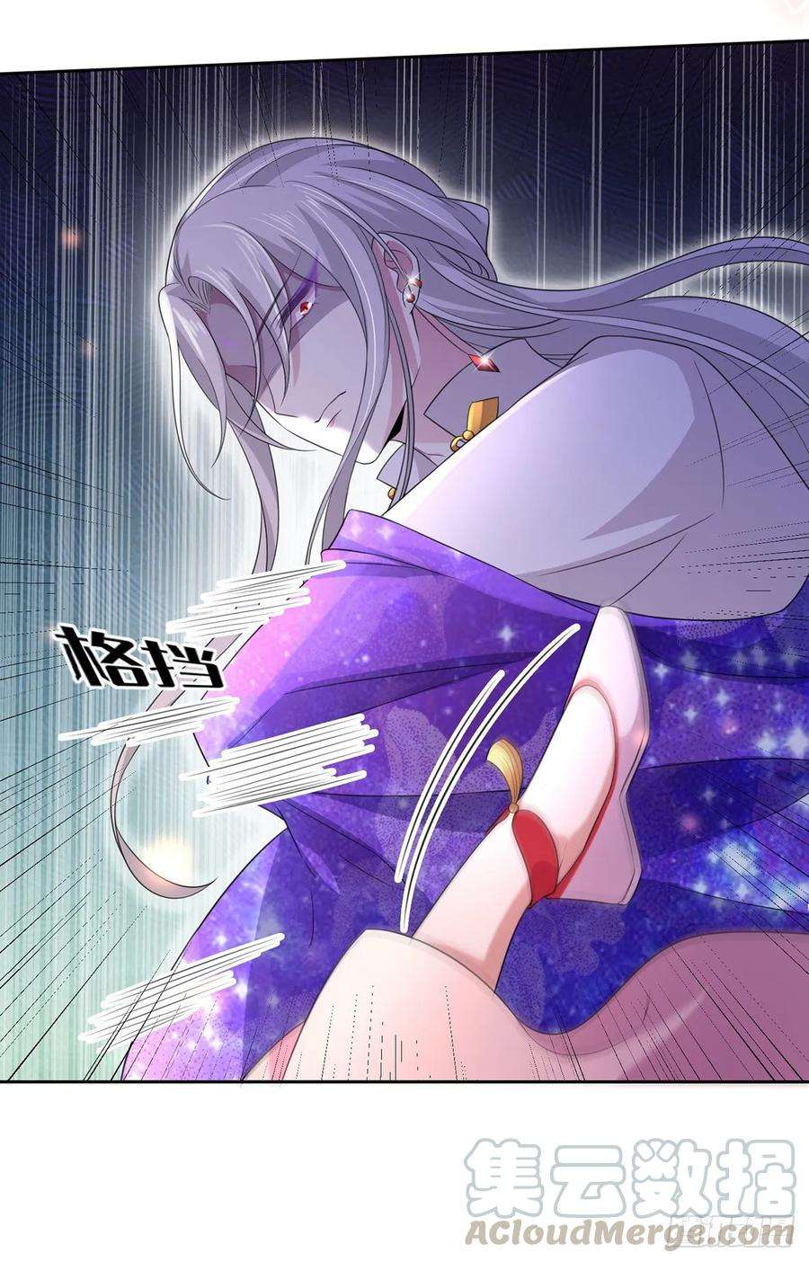 宦妃天下46话 和本座换个姿势