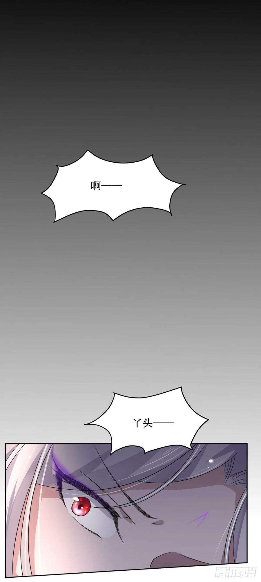 宦妃天下46话 和本座换个姿势