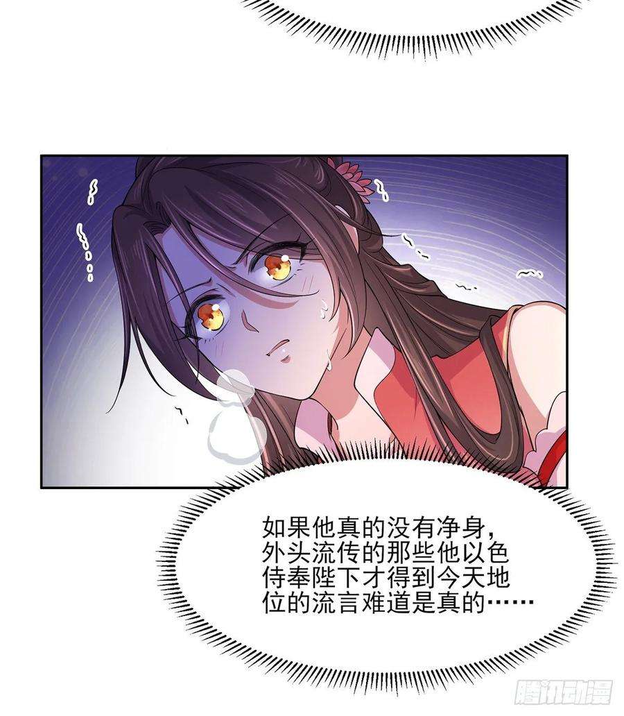 宦妃天下47话 伺候本座沐浴