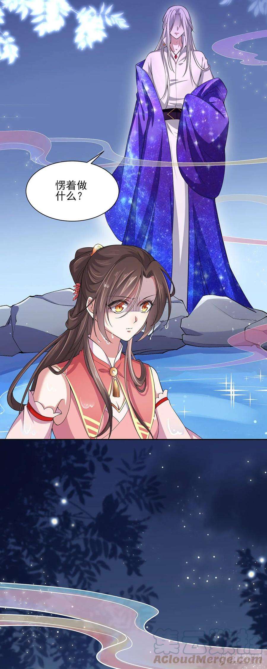 宦妃天下47话 伺候本座沐浴