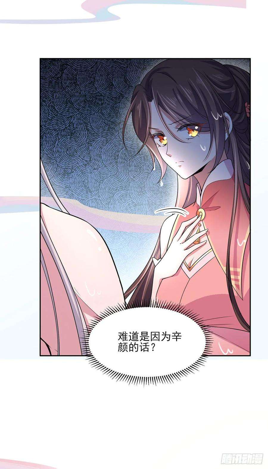 宦妃天下48话 您不能这样！