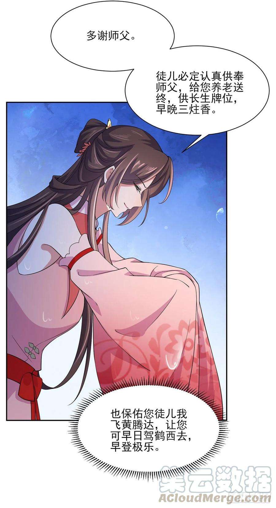 宦妃天下48话 您不能这样！