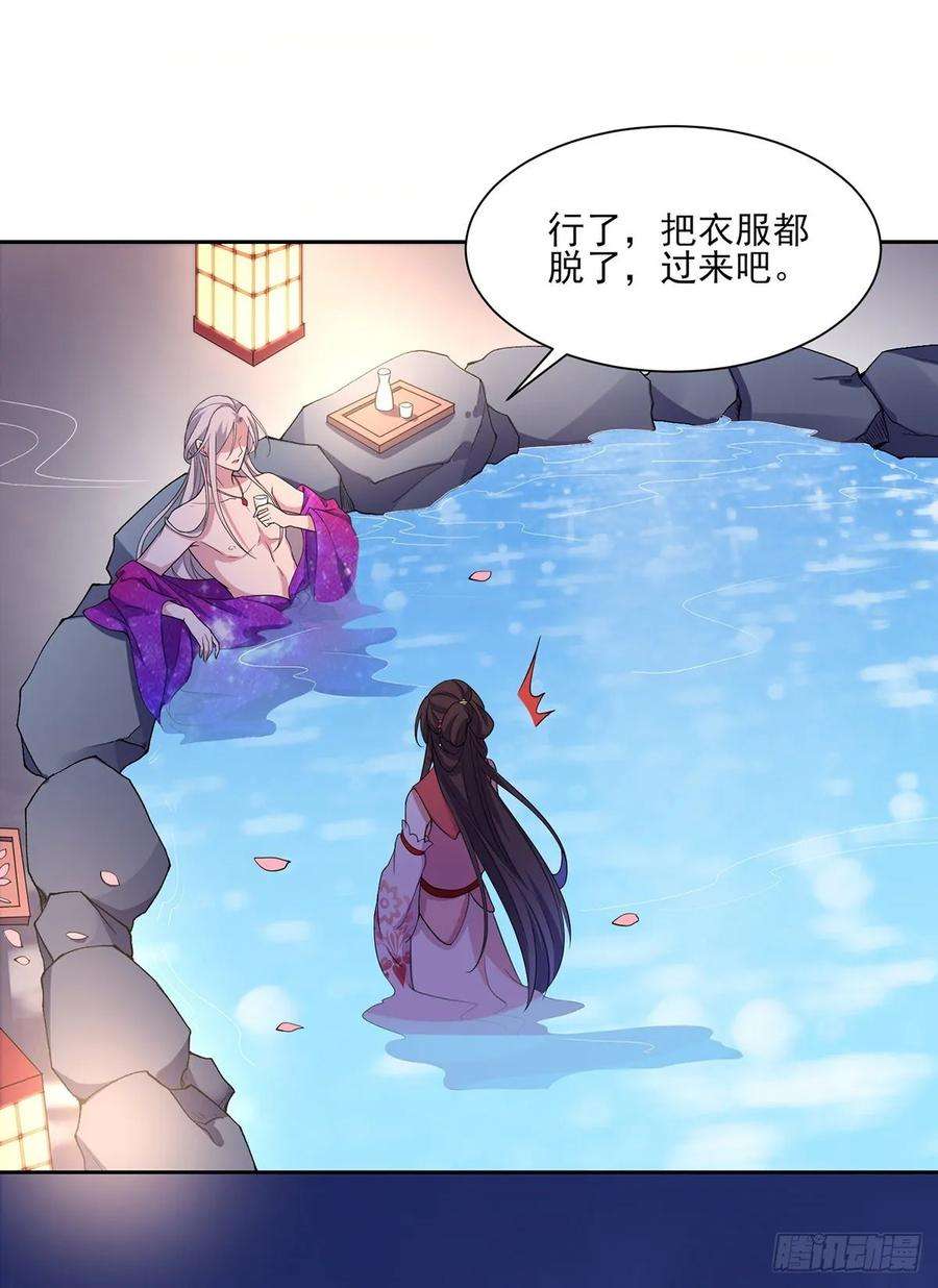 宦妃天下48话 您不能这样！