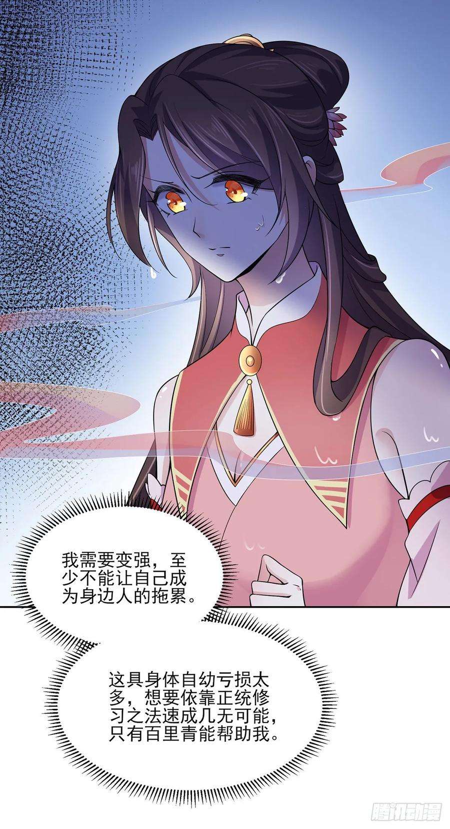 宦妃天下48话 您不能这样！