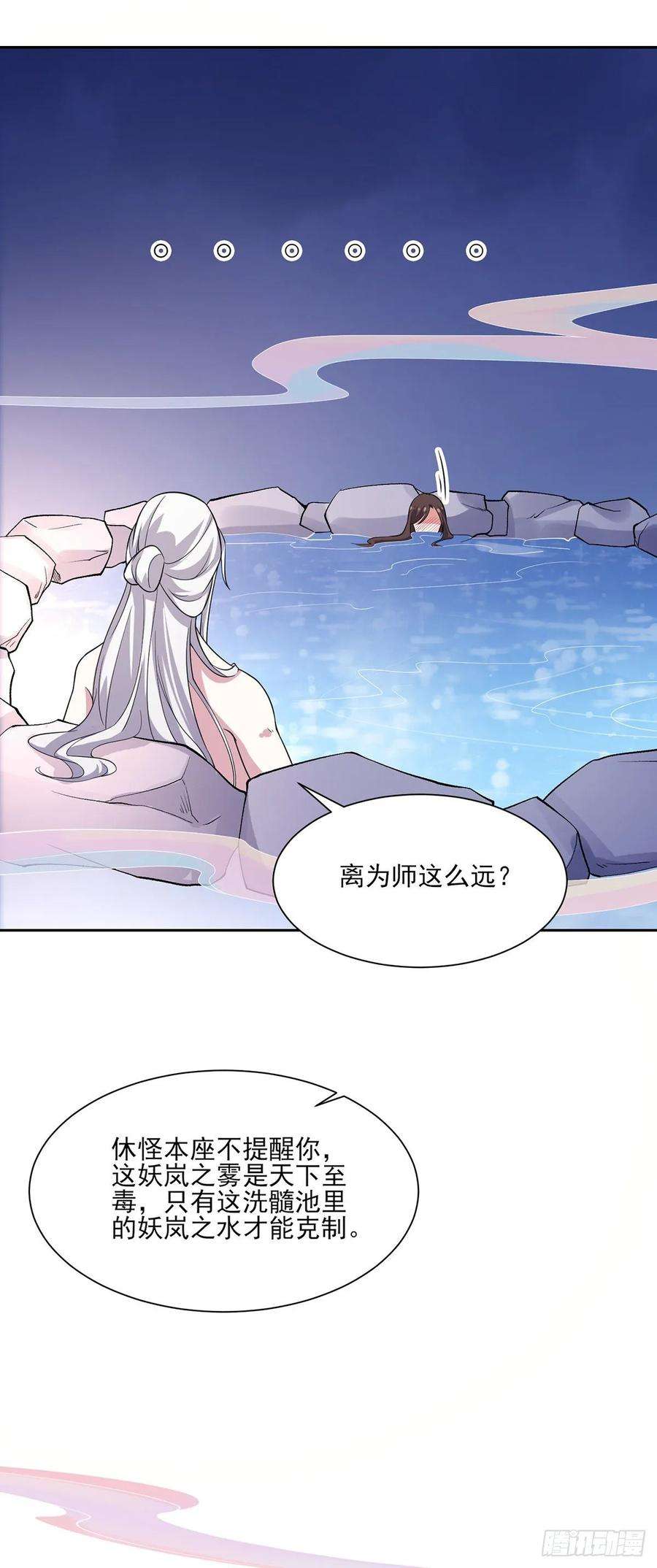 宦妃天下48话 您不能这样！