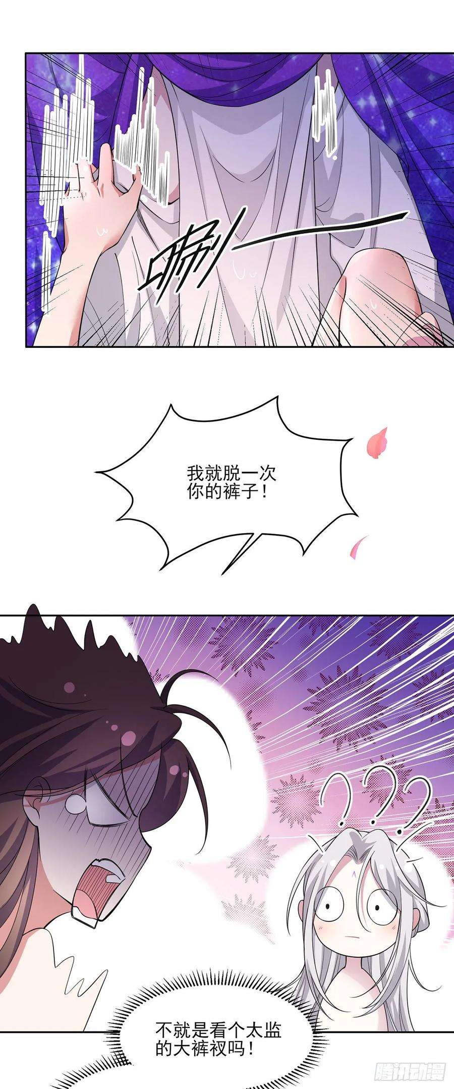 宦妃天下48话 您不能这样！