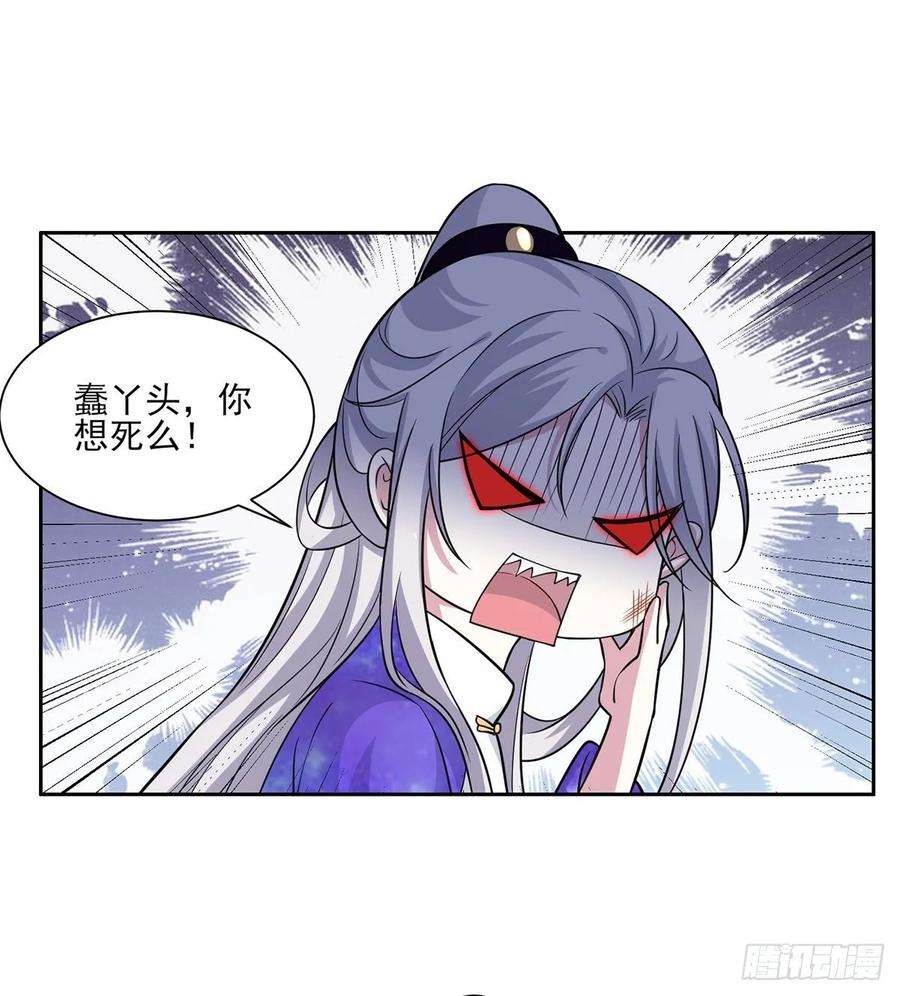 宦妃天下49话 百里青的温柔