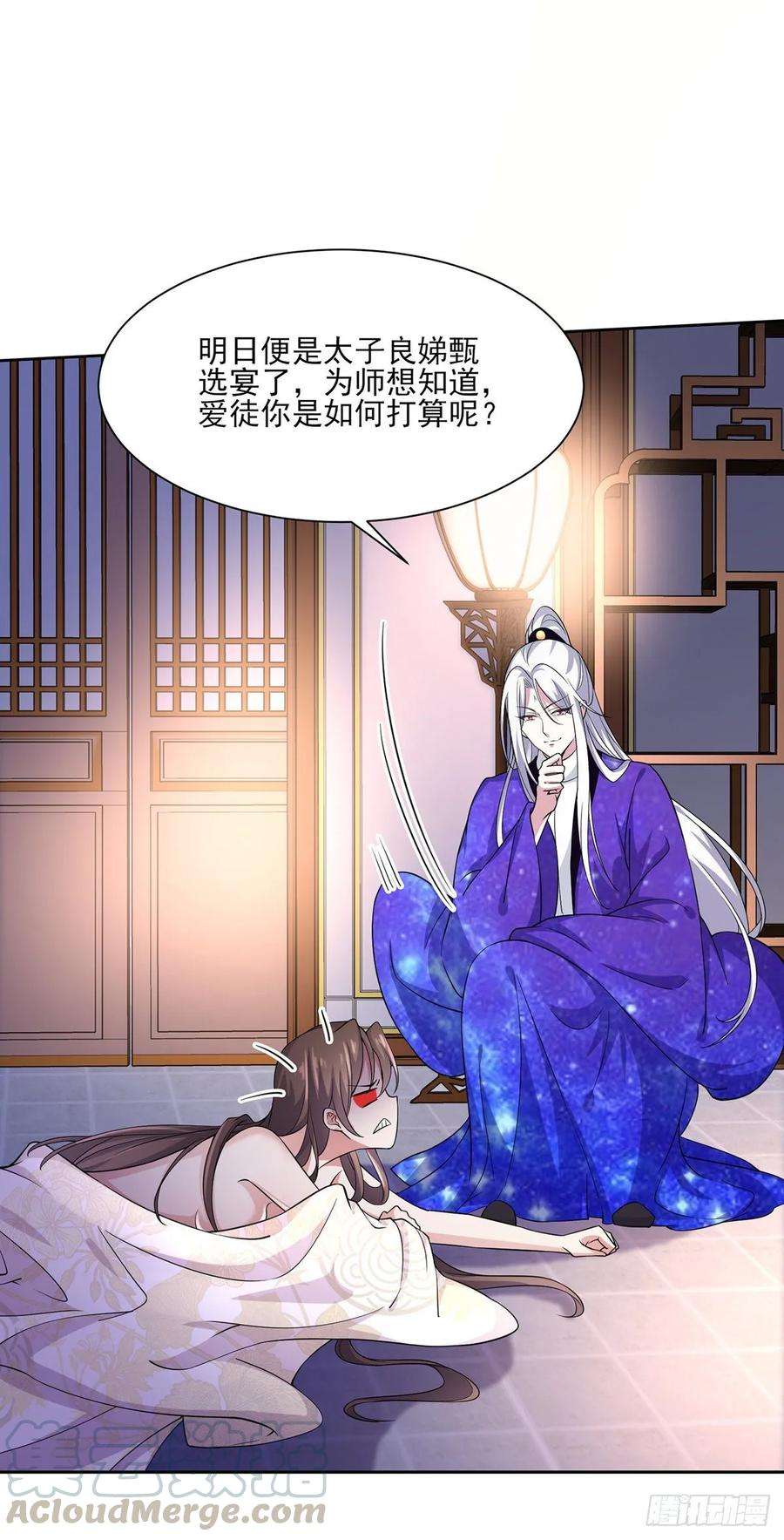 宦妃天下49话 百里青的温柔