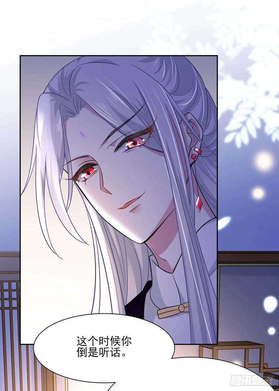 宦妃天下49话 百里青的温柔