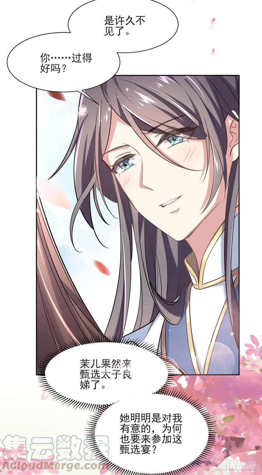 宦妃天下50话 复仇开始