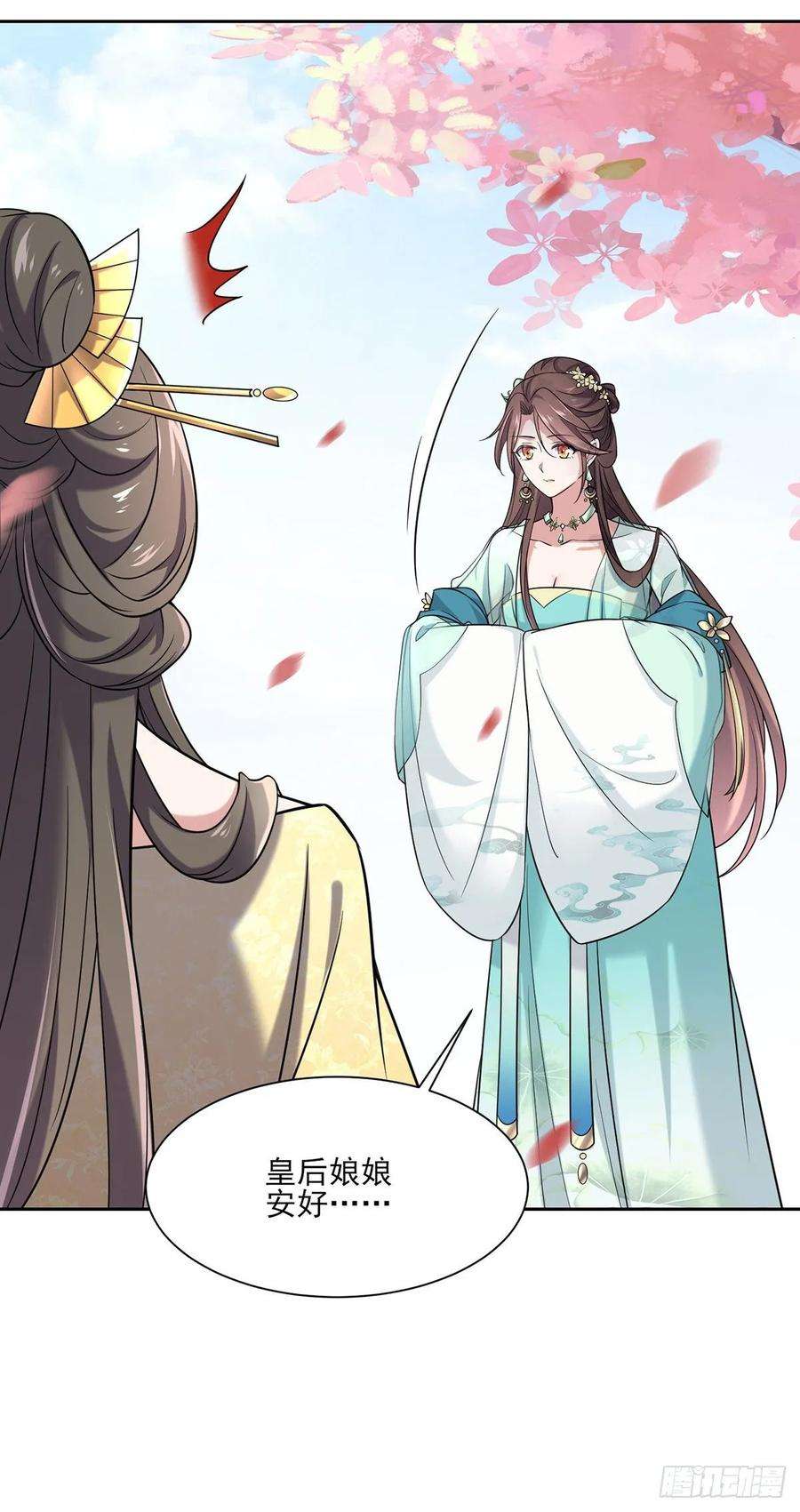 宦妃天下50话 复仇开始