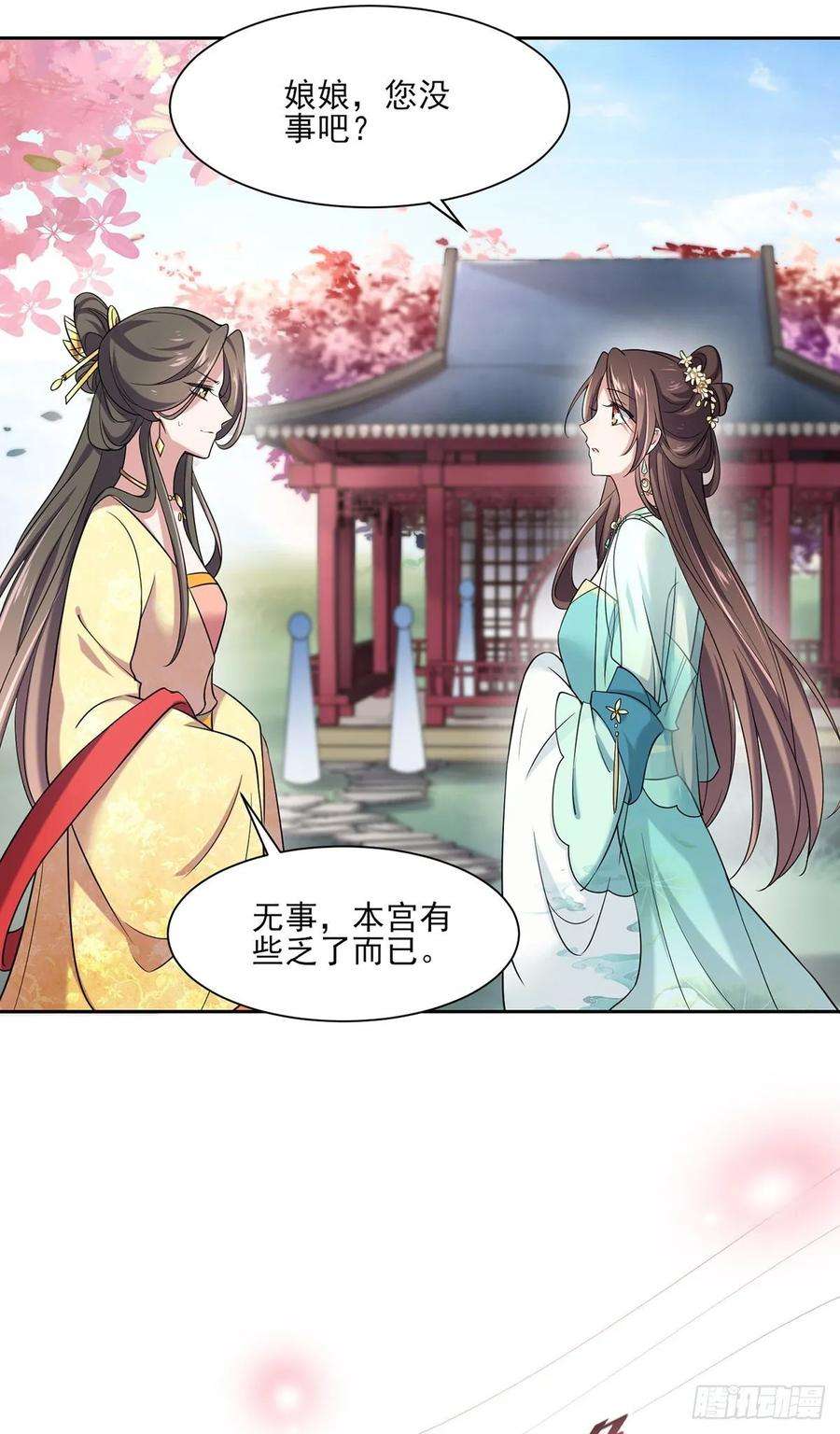 宦妃天下50话 复仇开始