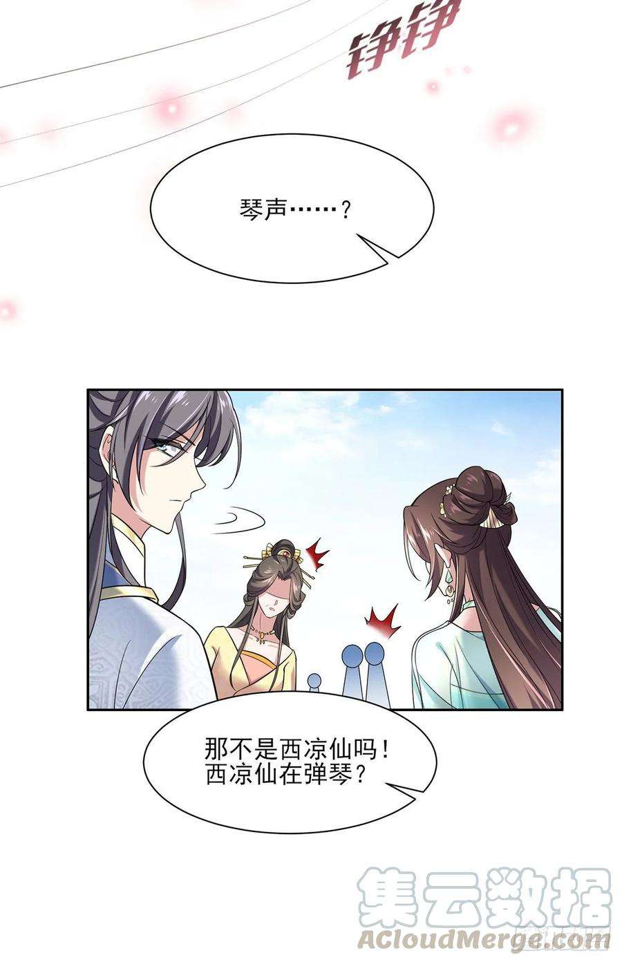 宦妃天下50话 复仇开始