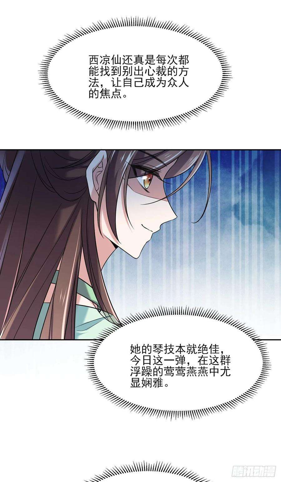 宦妃天下50话 复仇开始