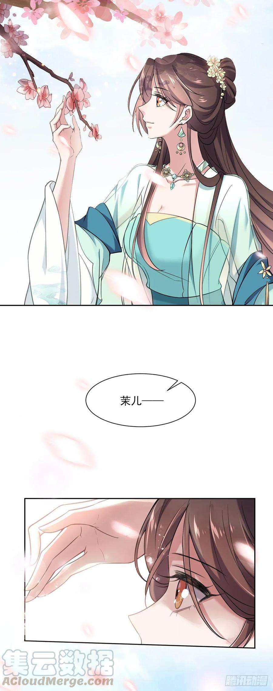 宦妃天下50话 复仇开始