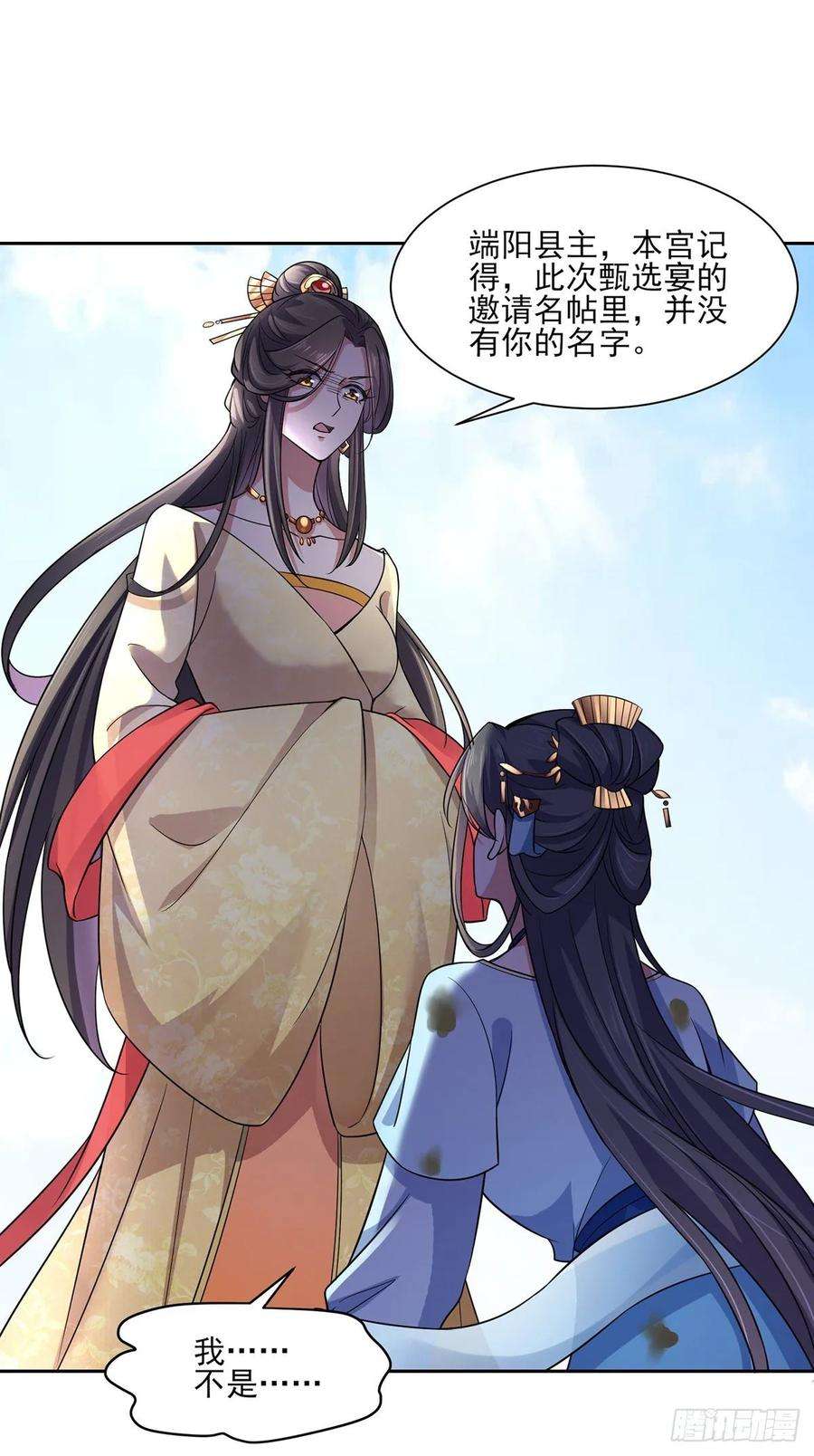 宦妃天下51话 西凉仙的报应