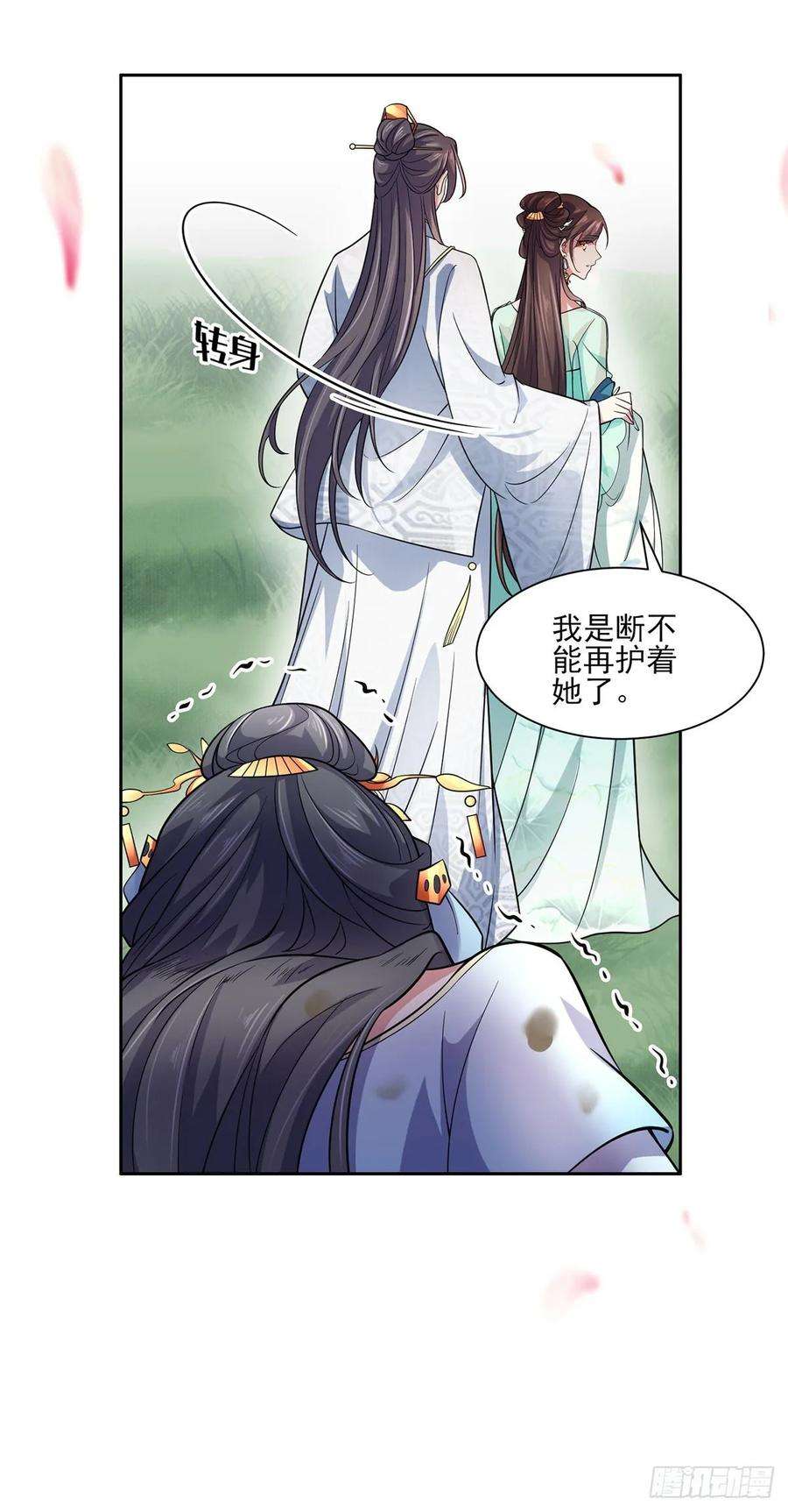 宦妃天下51话 西凉仙的报应