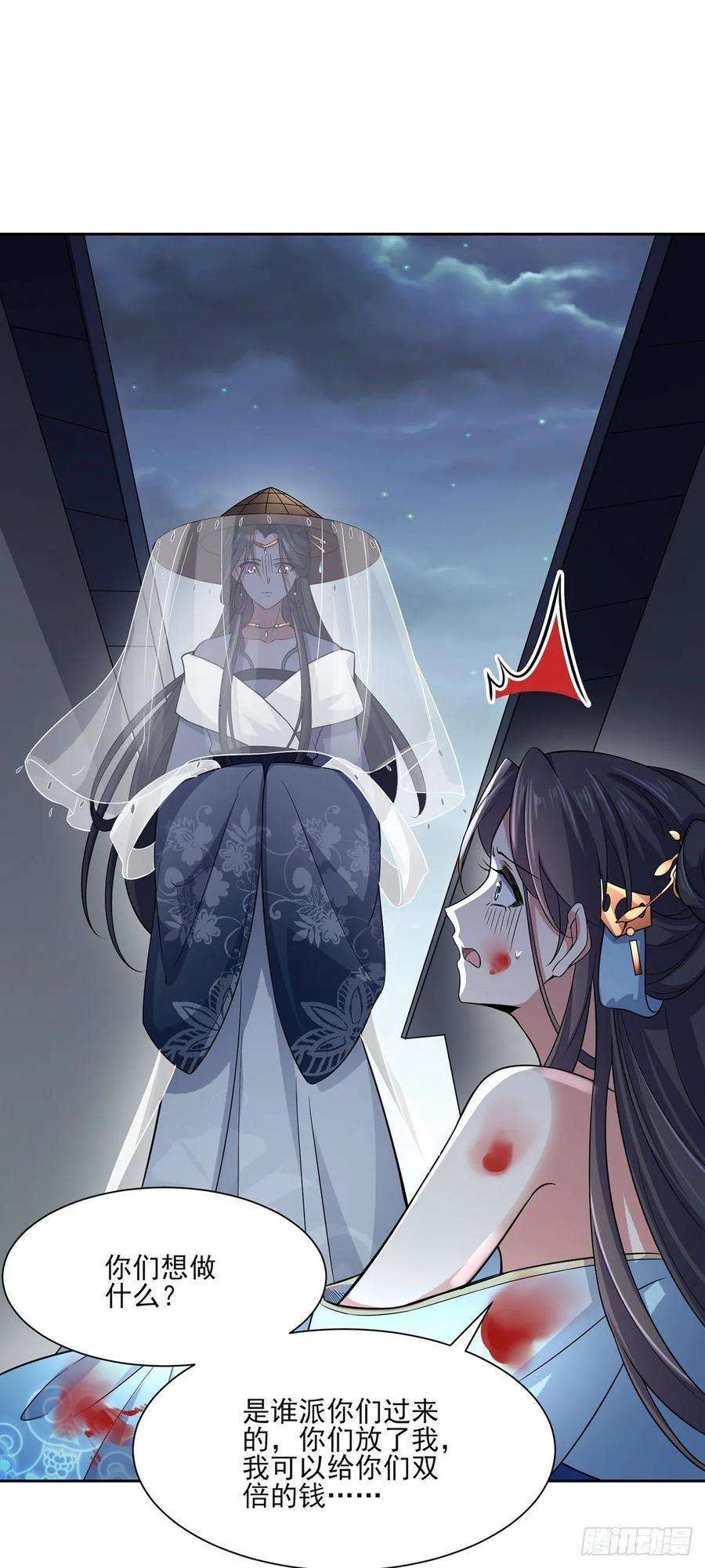 宦妃天下51话 西凉仙的报应