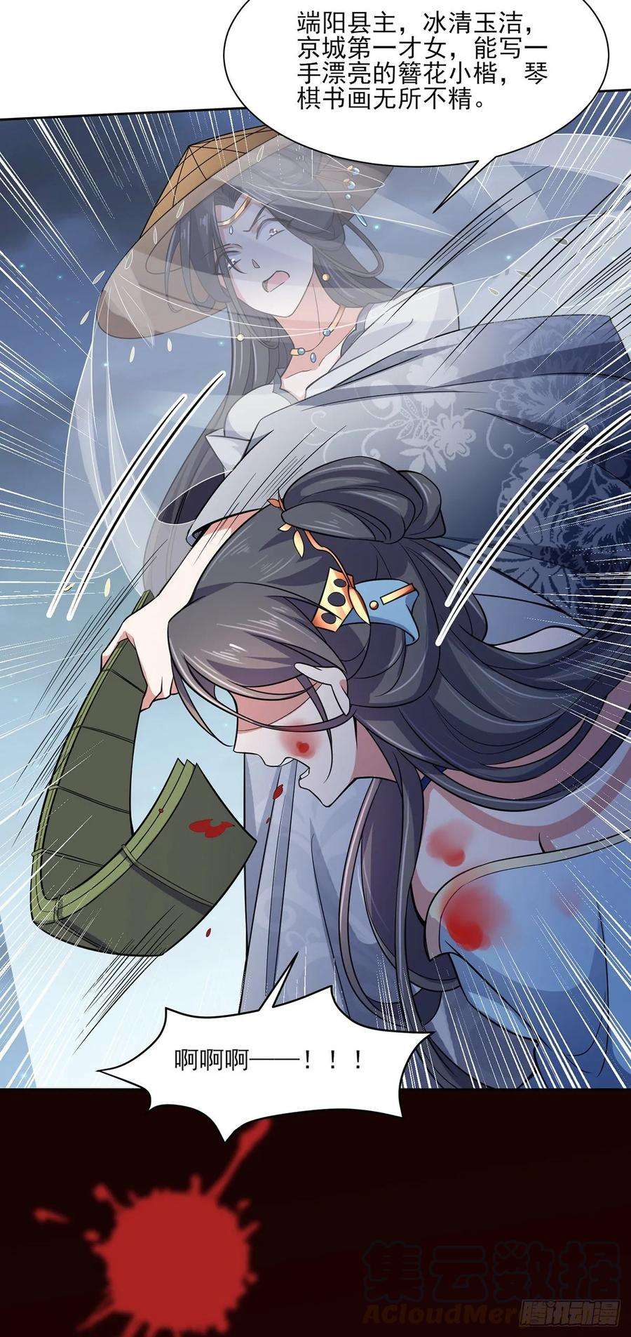 宦妃天下51话 西凉仙的报应