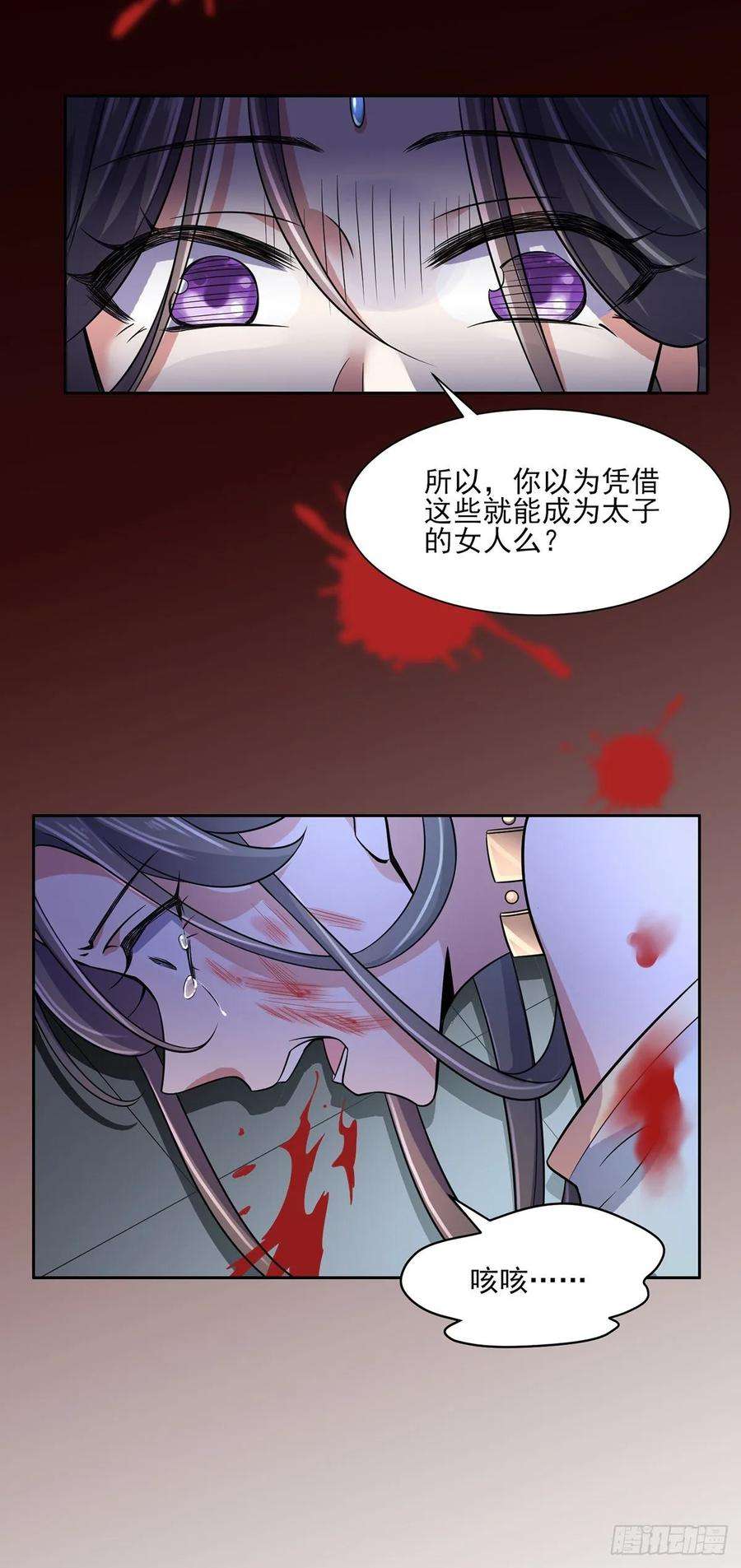 宦妃天下51话 西凉仙的报应