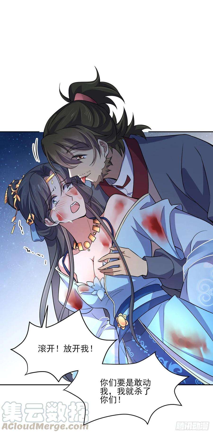 宦妃天下51话 西凉仙的报应