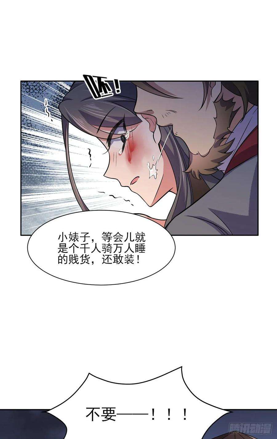 宦妃天下51话 西凉仙的报应