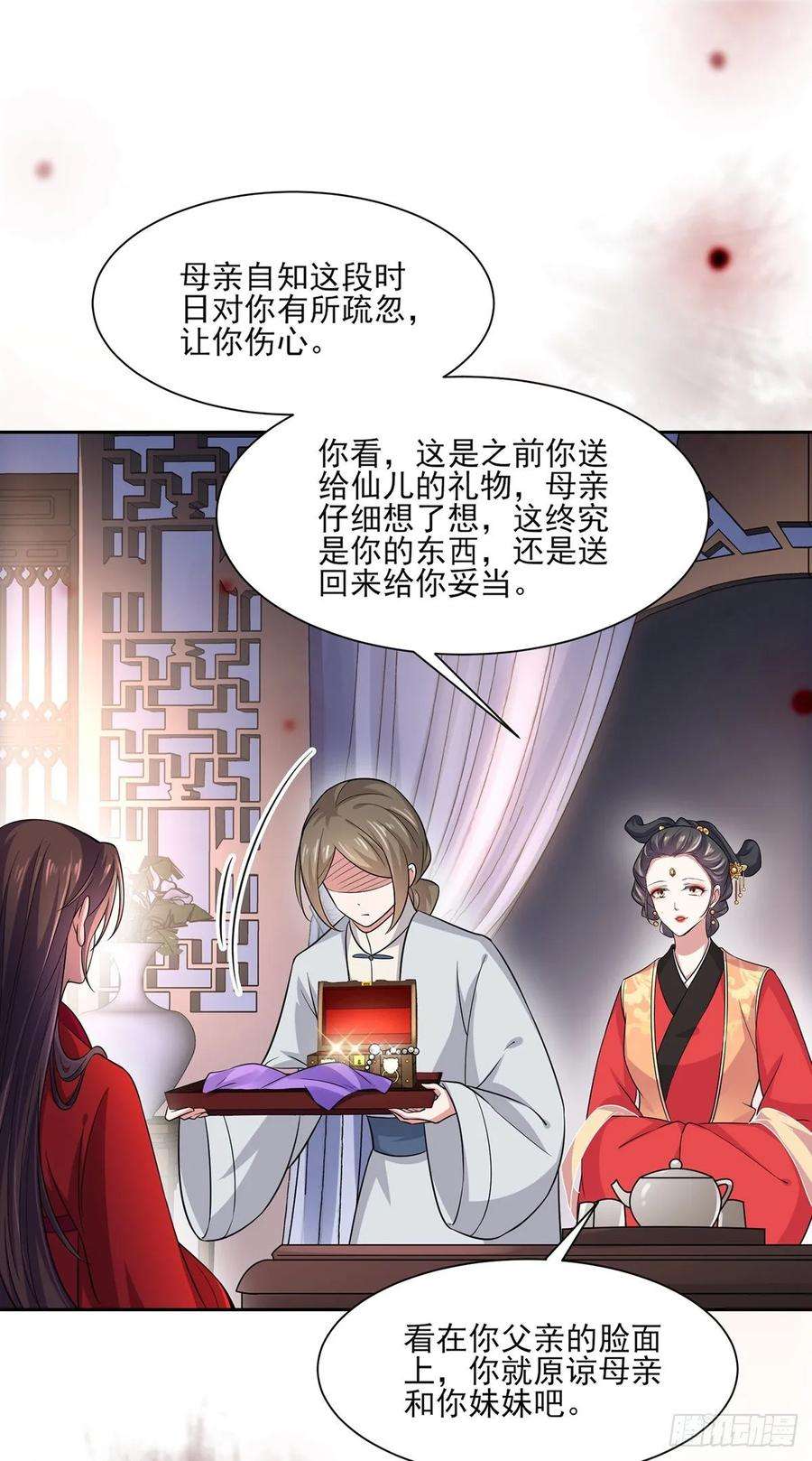 宦妃天下52话 抢了我的都要还话来！