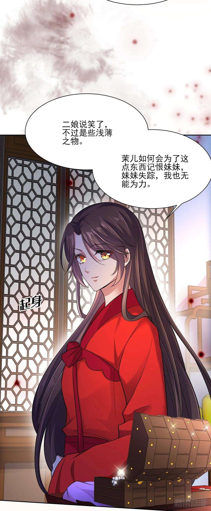 宦妃天下52话 抢了我的都要还话来！