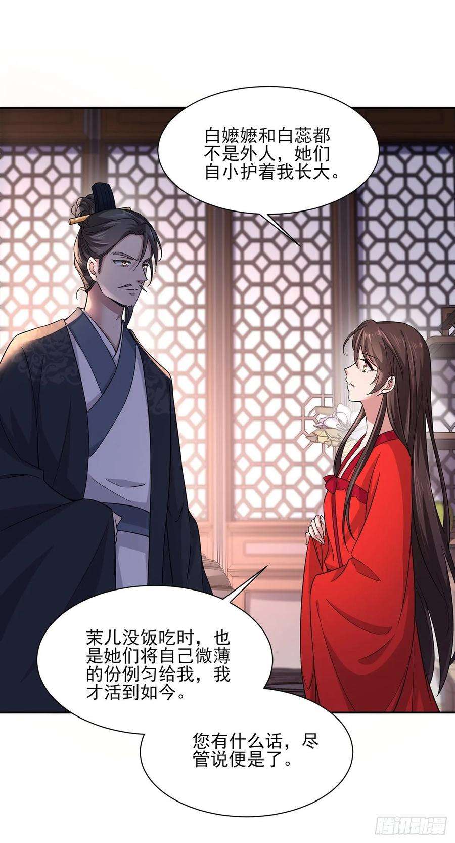 宦妃天下52话 抢了我的都要还话来！