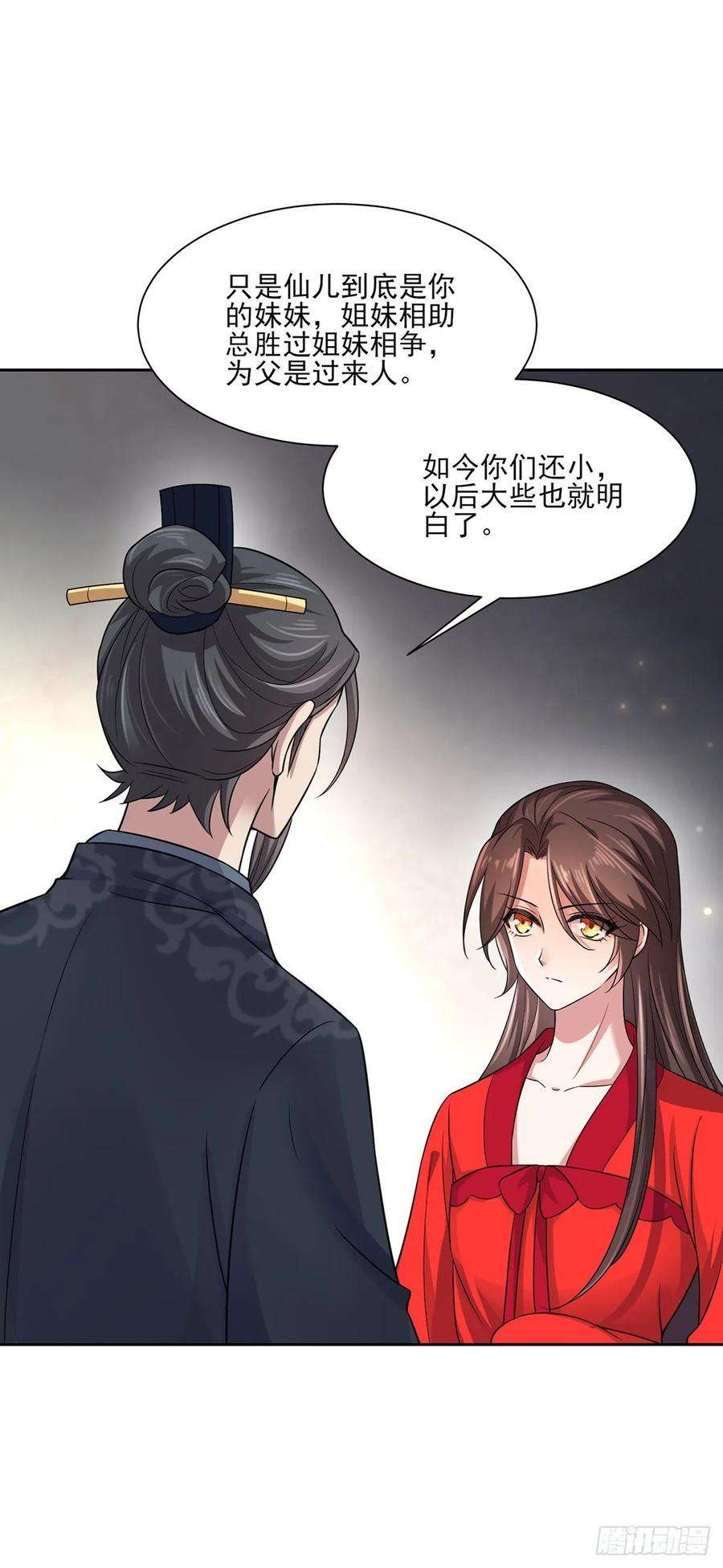 宦妃天下52话 抢了我的都要还话来！