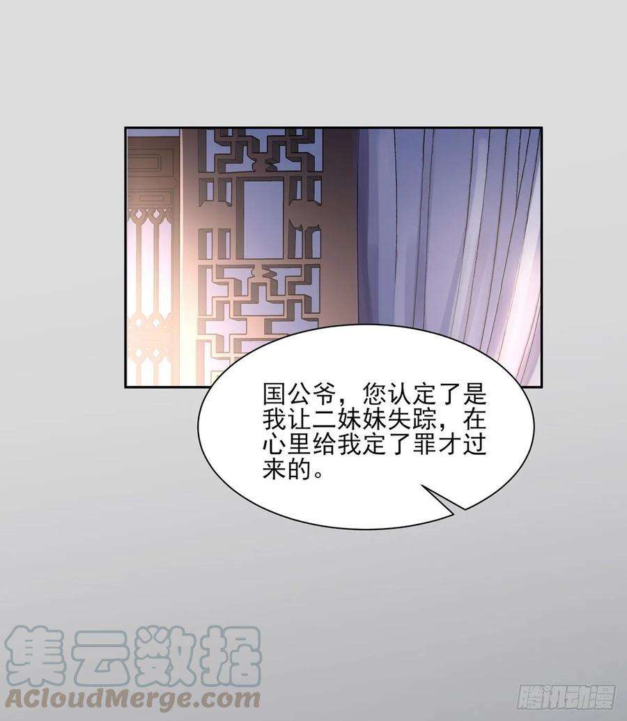 宦妃天下52话 抢了我的都要还话来！