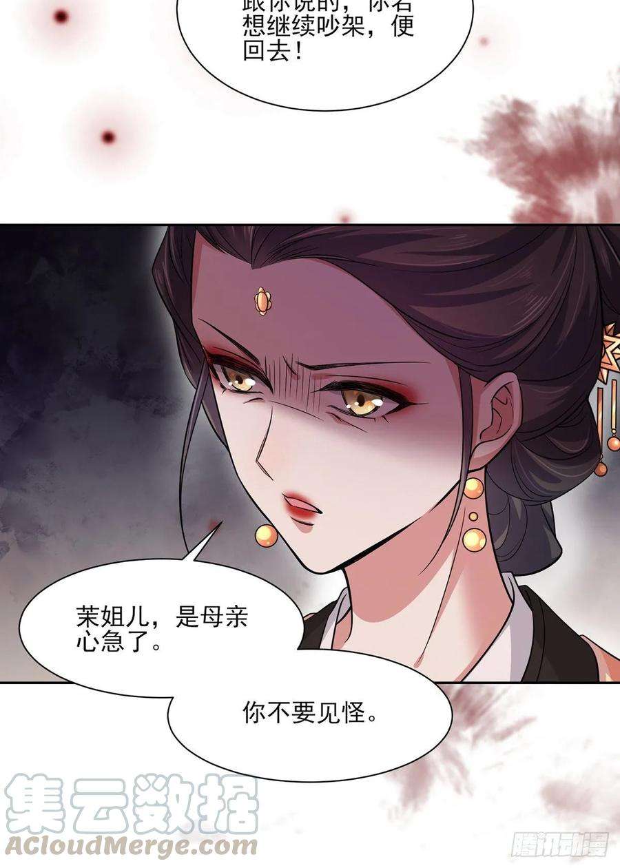 宦妃天下52话 抢了我的都要还话来！