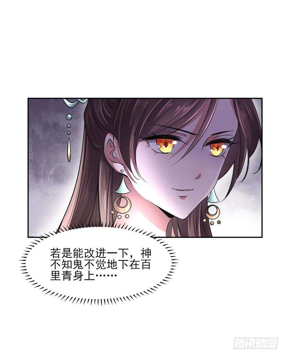 宦妃天下53话 含笑半步颠