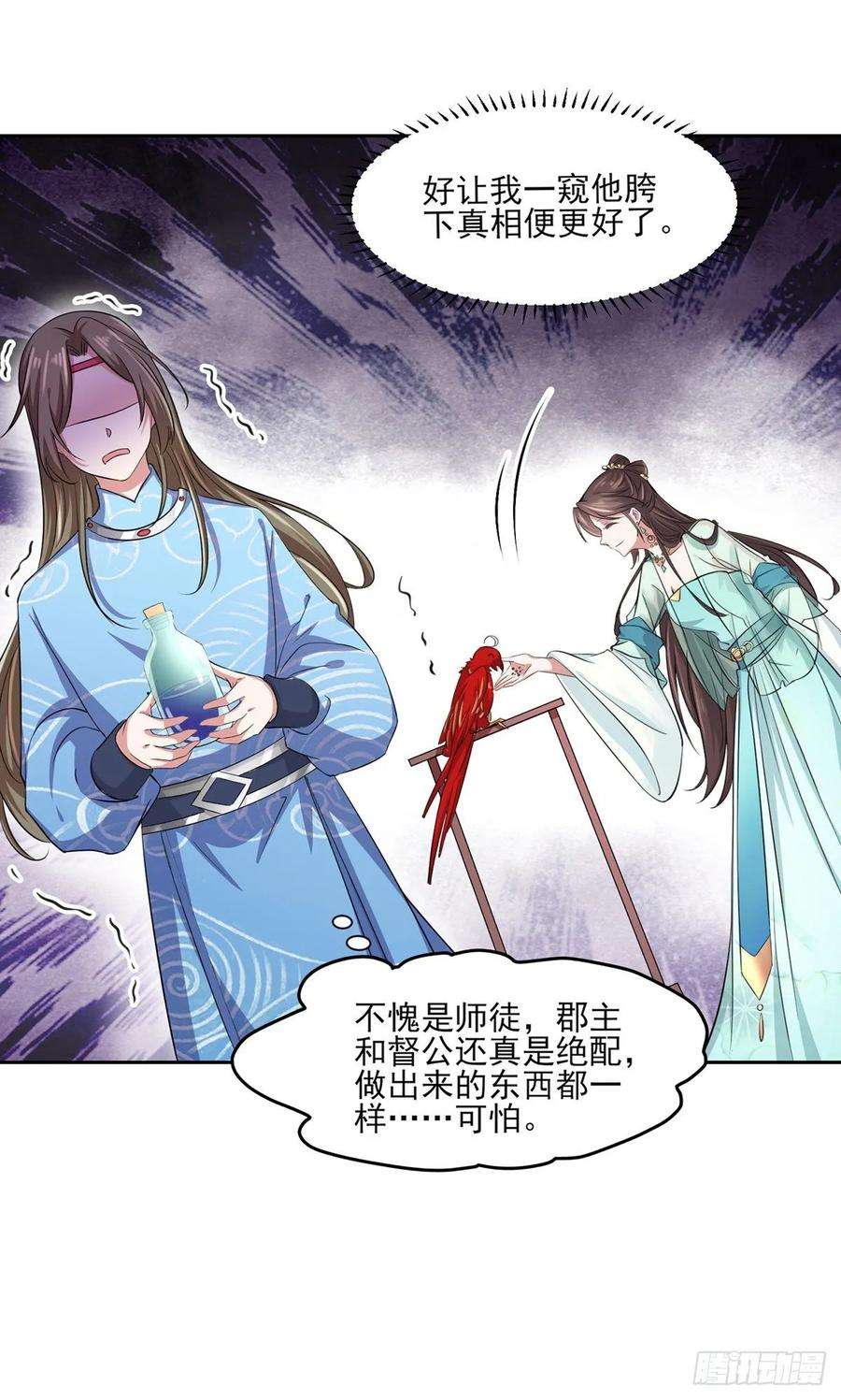 宦妃天下53话 含笑半步颠