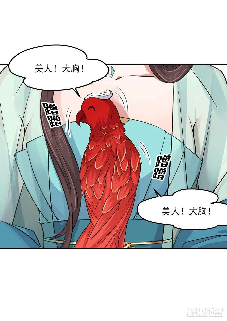 宦妃天下53话 含笑半步颠